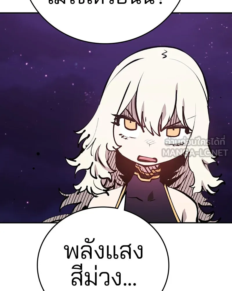 Player ตอนที่ 102 รูปที่ 114