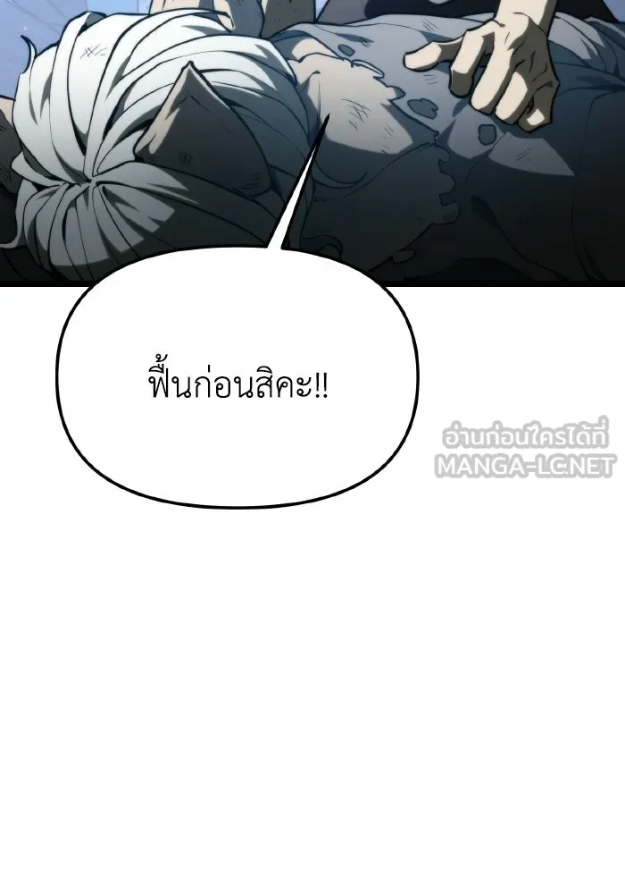 การแข่งขันของผู้เกิดใหม่ ตอนที่ 117 รูปที่ 84