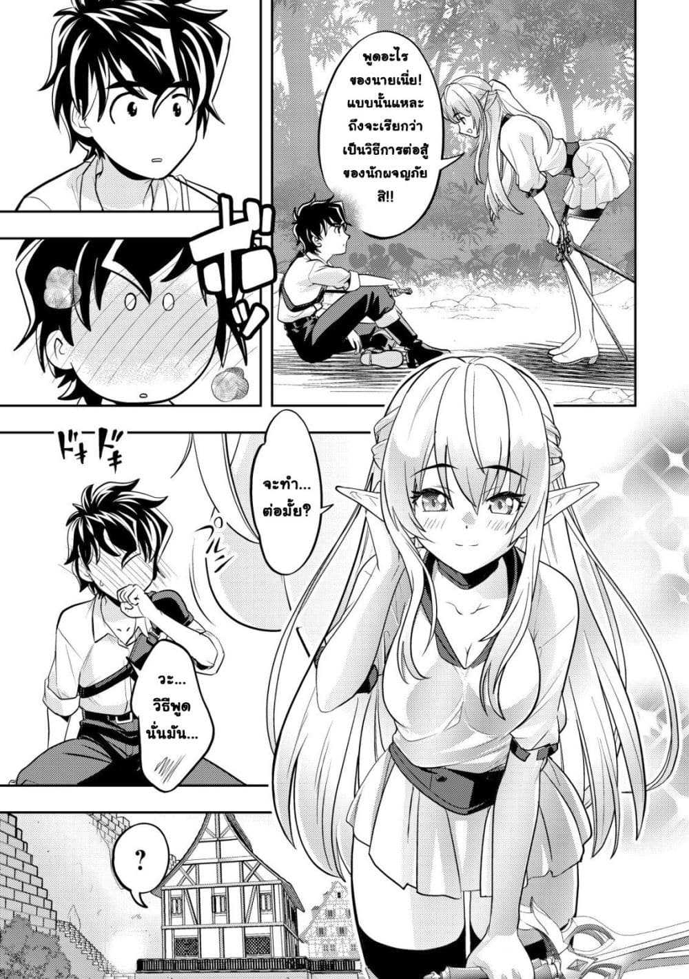 Manga-lc-com อ่านมังงะ อ่านการ์ตูน ออนไลน์ ฟรี Ikusei Jouzu na Boukensha, Youjo wo Hiroi, Second Life wo Ik ตอนที่ 1 2 3 4 5 6 7 8 9 10 11 12 13 14 ฟรี ไม่มีโฆษณา Manga-lc - อ่าน มังงะ อ่าน การ์ตูน ออนไลน์ อ่านมังงะ ฟรี