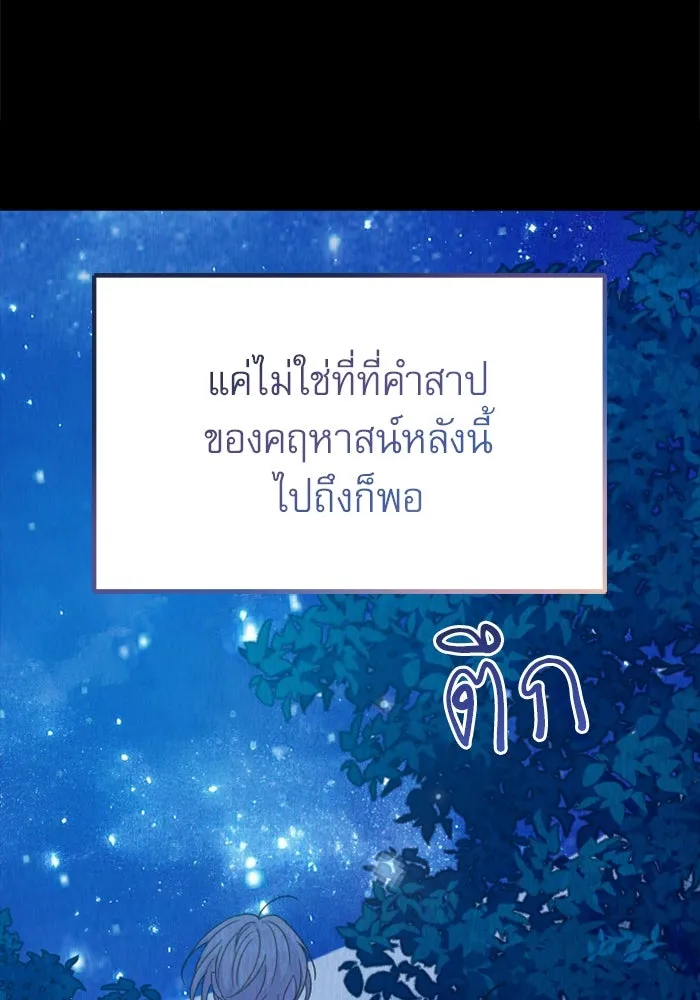 ไม่รักให้ตาย ตอนที่ 34 รูปที่ 65