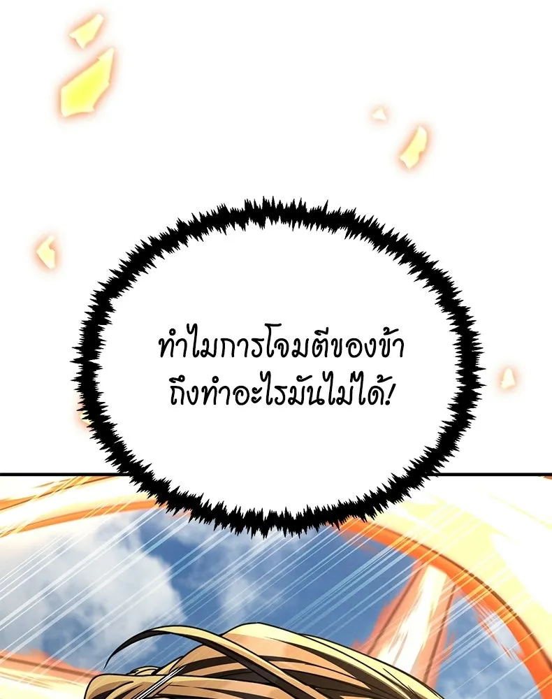 กำปั้นราชันคืนชีพ ตอนที่ 30 รูปที่ 137