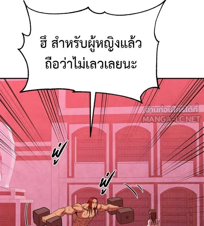 เรียกฉันว่าพระเจ้า ตอนที่ 76 รูปที่ 103