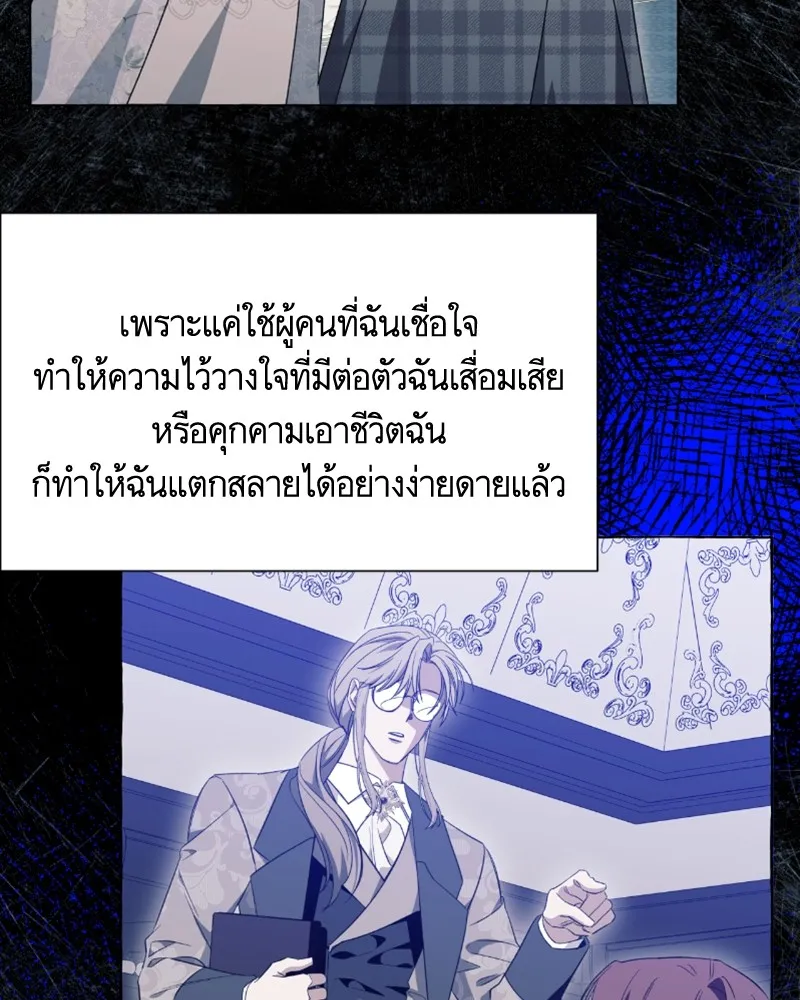 นึกว่าเป็นอิเซไคธรรมดา ตอนที่ 45 รูปที่ 106