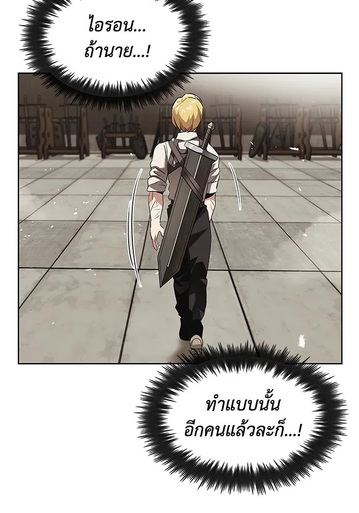 ชีวิตพลิกผันของลอร์ดผู้เกียจคร้าน ตอนที่ 15 การประเมินปลายภาค รูปที่ 172