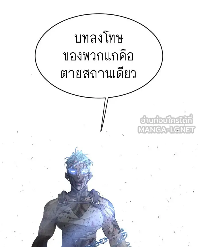 ยุคแห่งยอดมนุษย์ ตอนที่ 28 รูปที่ 117