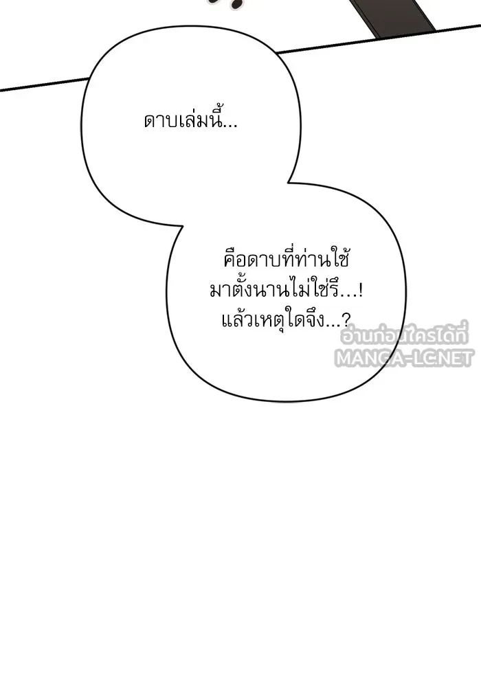 เกิดใหม่คราวนี้ ขอเป็นคนดีดูสักครั้ง ตอนที่ 75 รูปที่ 48