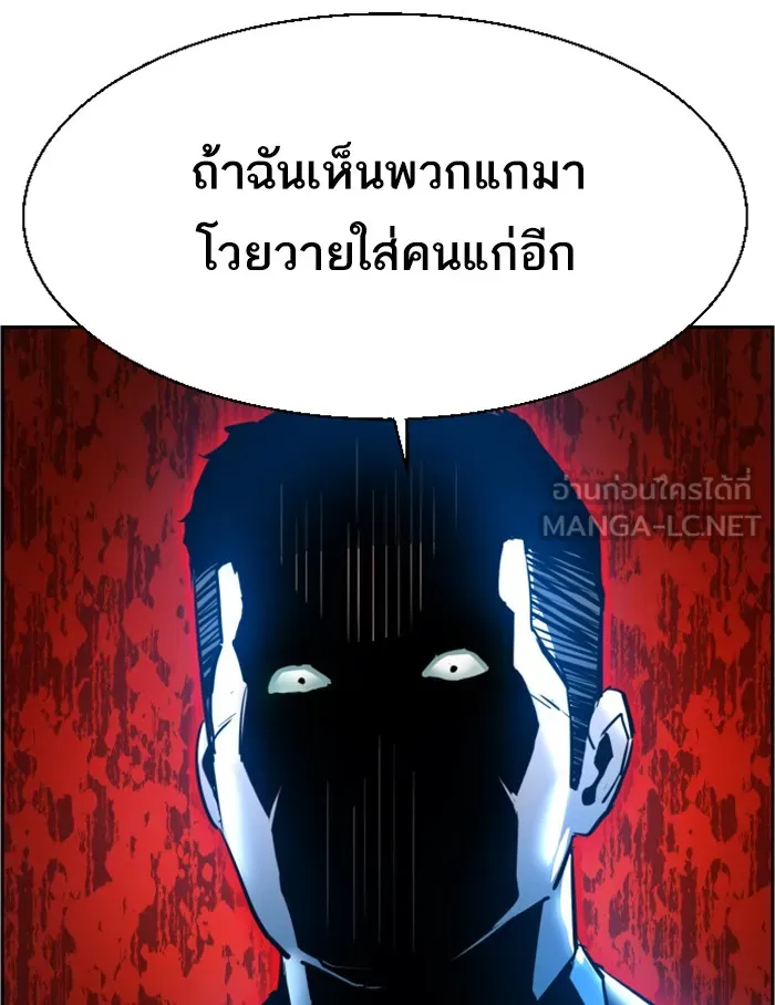 พี่ชายสายบอดี้การ์ด ตอนที่ 28 รูปที่ 123