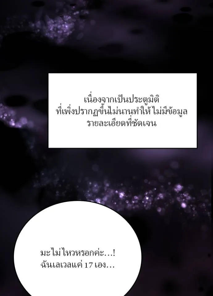 เป้าหมายครั้งที่ 2 ตอนที่ 9 รูปที่ 17