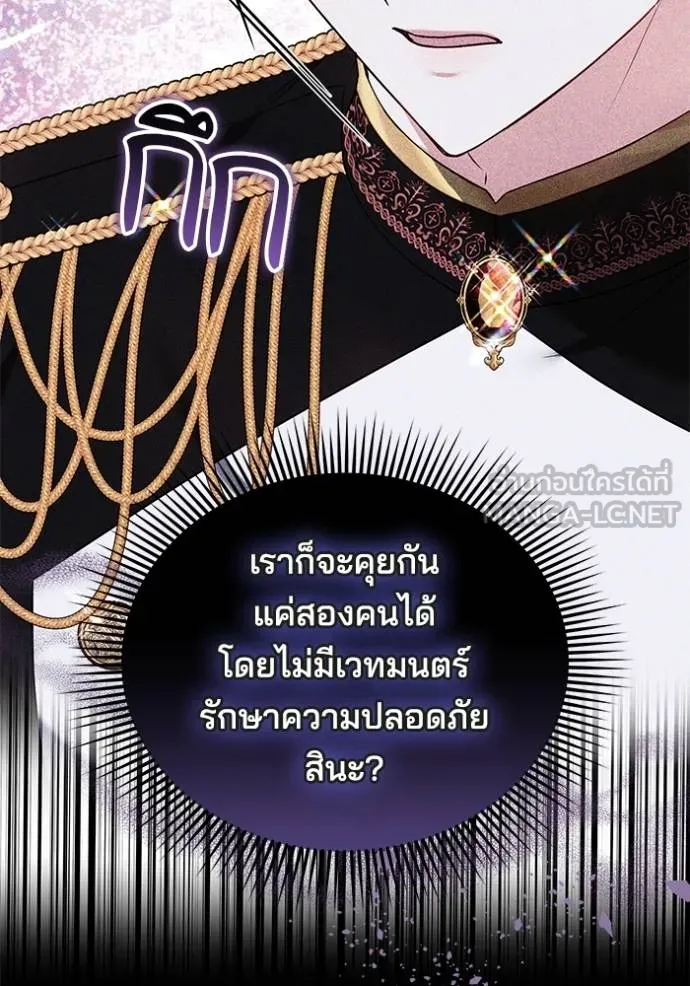 เจ้าสาวอัคนีดำ ตอนที่ 83 รูปที่ 13