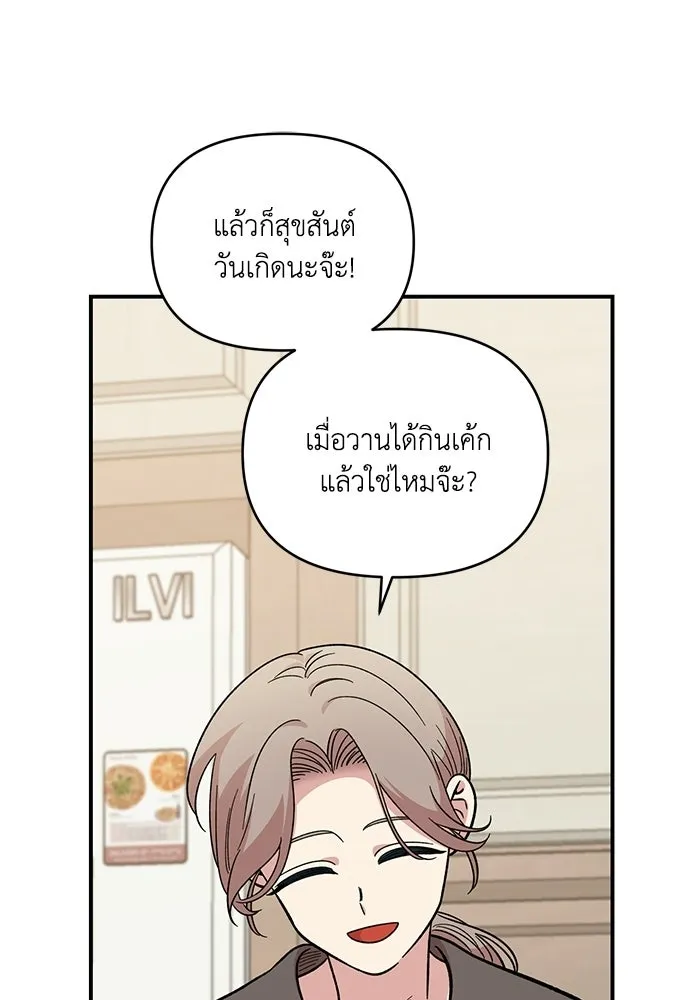 เพื่อนกันมันส์เกิน ตอนที่ 49 รูปที่ 55