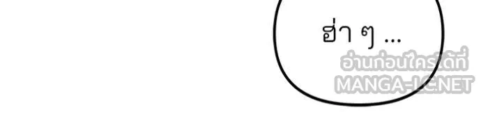 เลวฟาดเลว ตอนที่ 165 รูปที่ 83