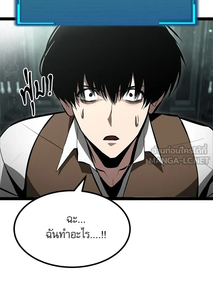 ก็อบลินเลเวล 999 ตอนที่ 5 รูปที่ 24