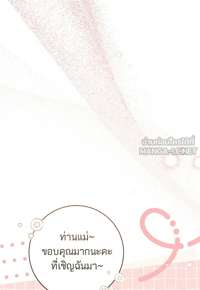 อยากได้ ก็เอาไป ตอนที่ 41 รูปที่ 78