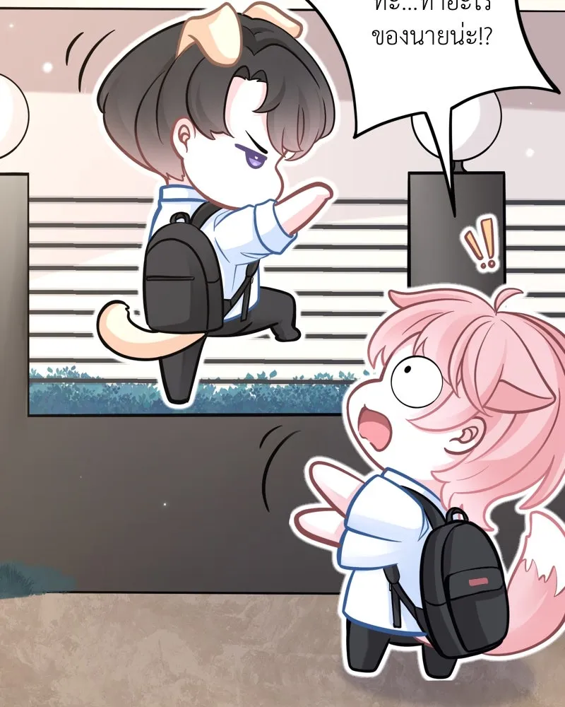 ฤดูฝนของฉันกับนาย ตอนที่ 4 สวัสดีครับคุณเพื่อน รูปที่ 32