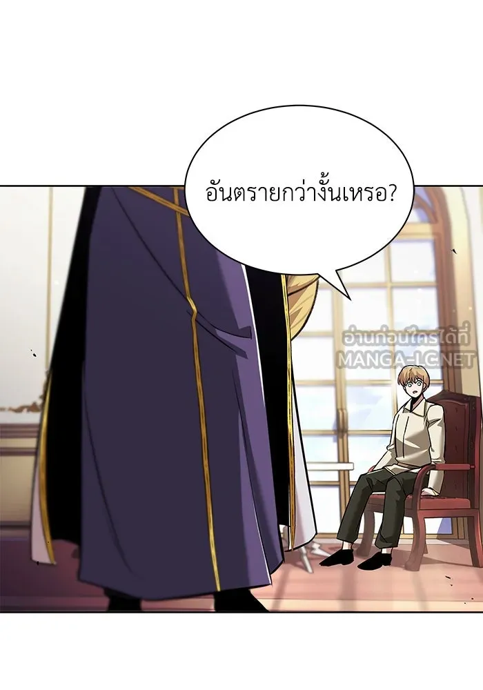 ชีวิตพลิกผันของลอร์ดผู้เกียจคร้าน ตอนที่ 32 น้ำหนักแห่งความคิดถึง รูปที่ 75