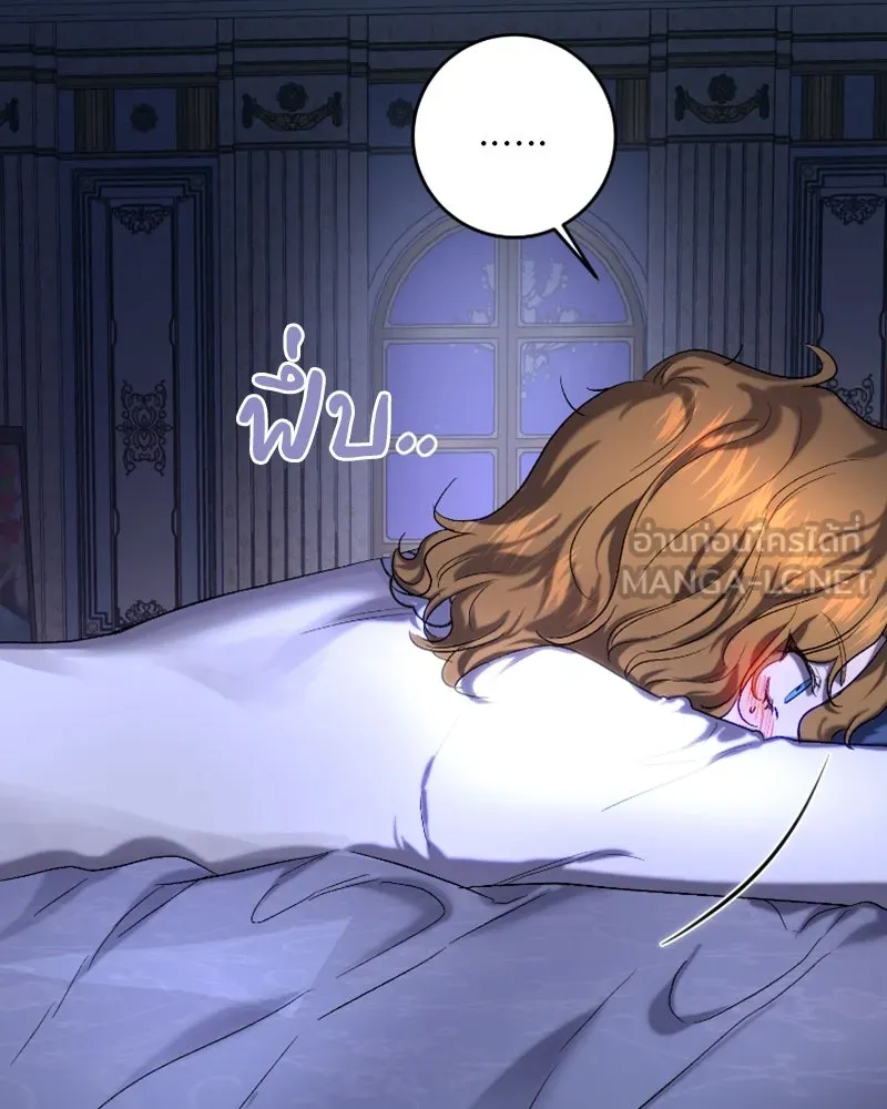 เจ้าหญิงคลั่งแห่งวังหลวง ตอนที่ 45 (ตอนจบ season 1) รูปที่ 66