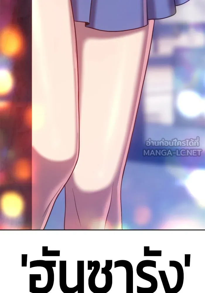 +99 ท่อนไม้พร้อมบวก ตอนที่ 13 รูปที่ 30