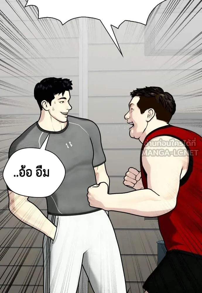 หมาหัวเน่า ตอนที่ 161 รูปที่ 195