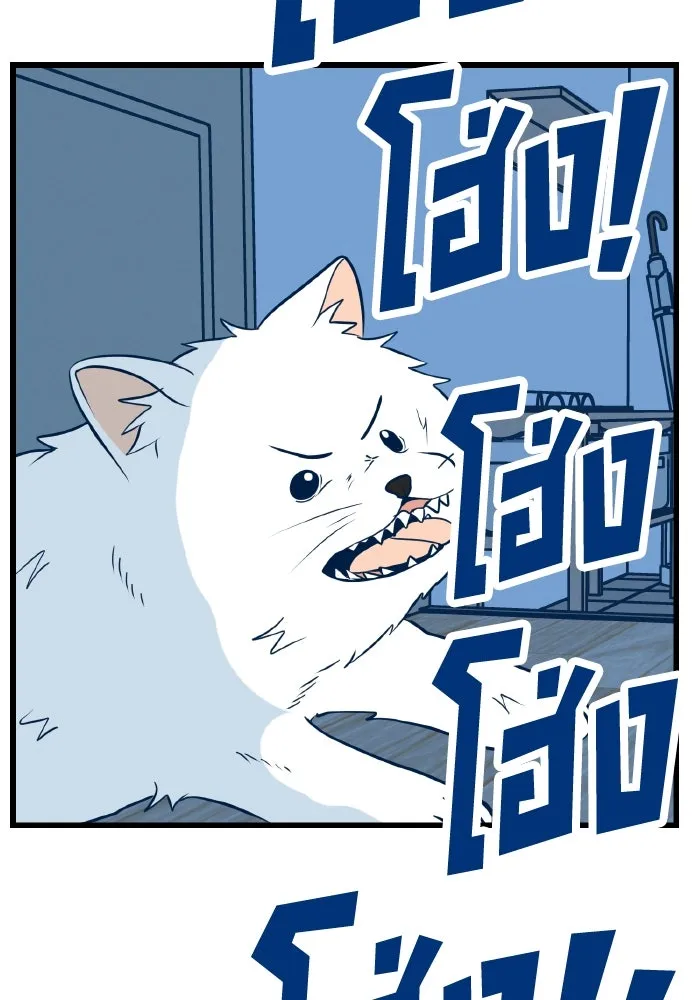 รักนี้ไม่มีรีไซเคิล ตอนที่ 10 รูปที่ 115