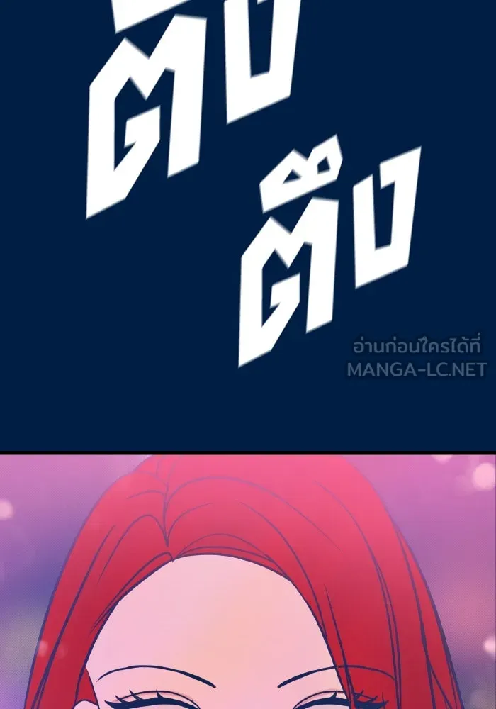 รักนี้ไม่มีรีไซเคิล ตอนที่ 18 รูปที่ 171