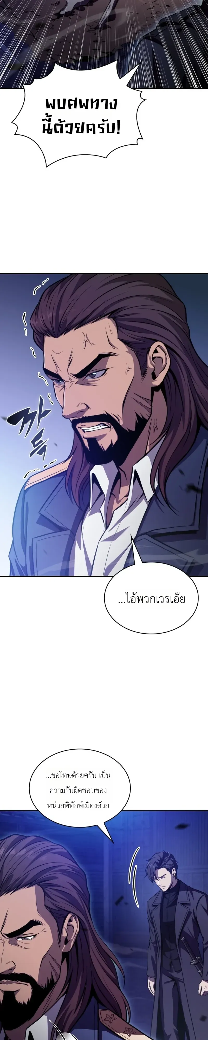 The Chairman of Pharmaceutical Company Is a Poison King ผ_ปฏ_เสธมานา ส_จ_าวแห_งพ_ษไร_ข_ดจำก_ด ตอนที่ ตอนที่ 27 รูปที่ 2