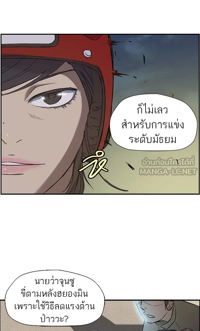 ปั่นสู้ฝันbrWind Breaker ตอนที่ 13 รูปที่ 18