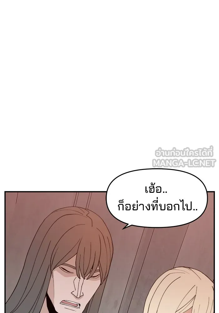 ห้องเรียนสาวแสบ ตอนที่ 53 รูปที่ 129