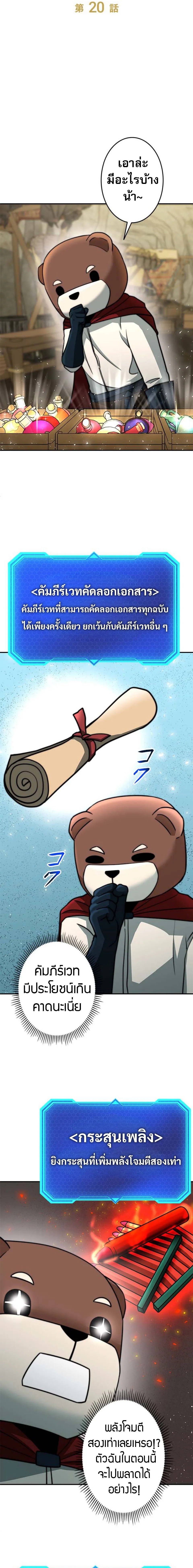 Putting My Life on the Line_ I Go All-in on Luck Enhancement อ_ท_ศช_ว_ตเสร_มแกร_งโชคชะตา ตอนที่ ตอนที่ 20 รูปที่ 7