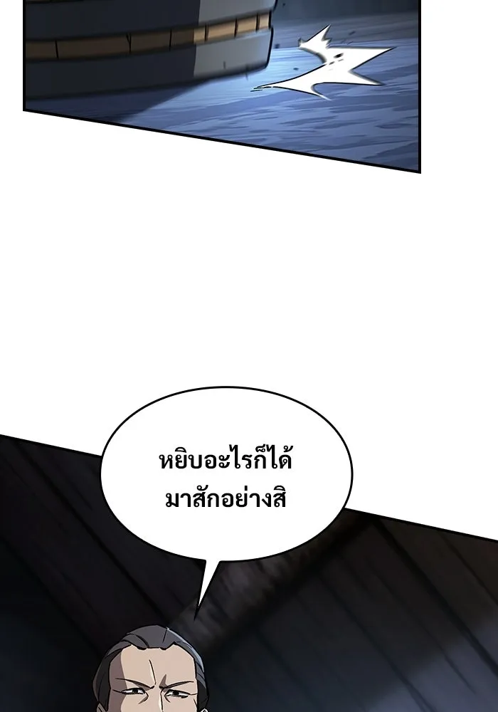 ซอร์ดมาสเตอร์ผู้กลืนดาบ ตอนที่ 5 รูปที่ 110