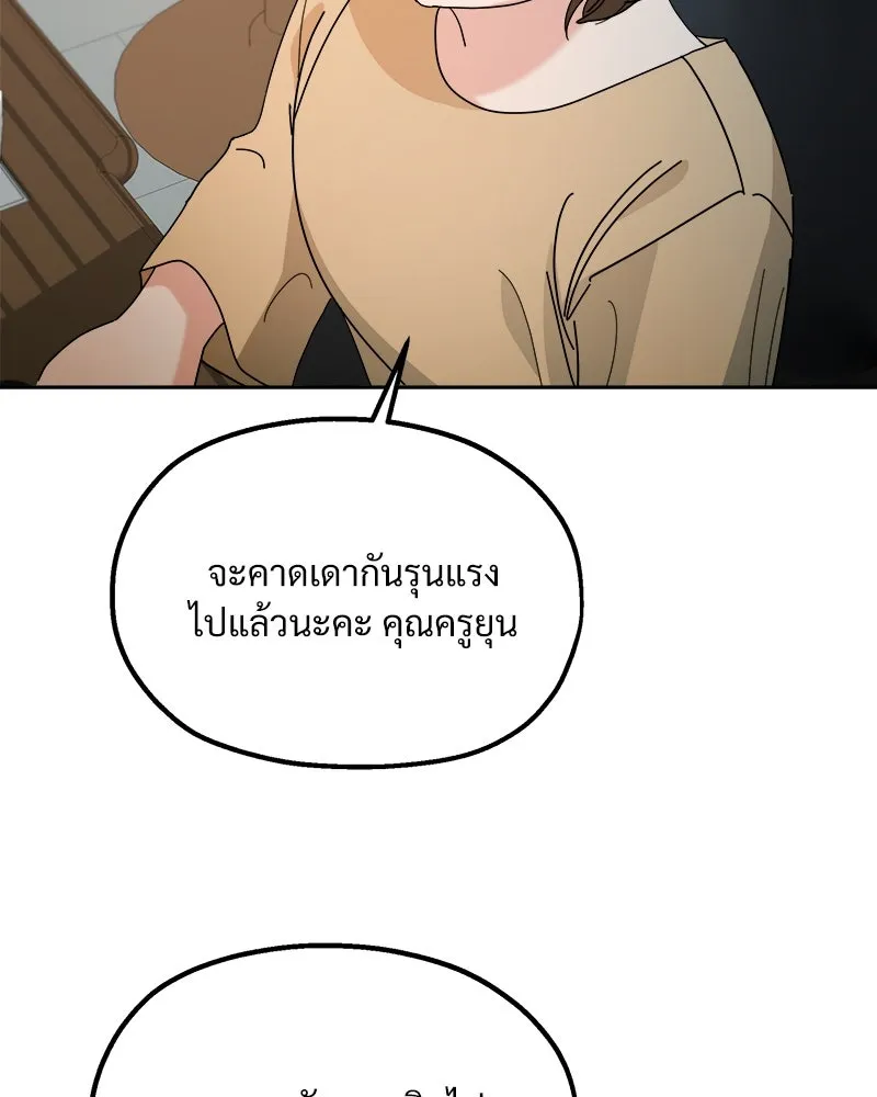 Pyramid Game เกมพีระมิด ตอนที่ 42 รูปที่ 56