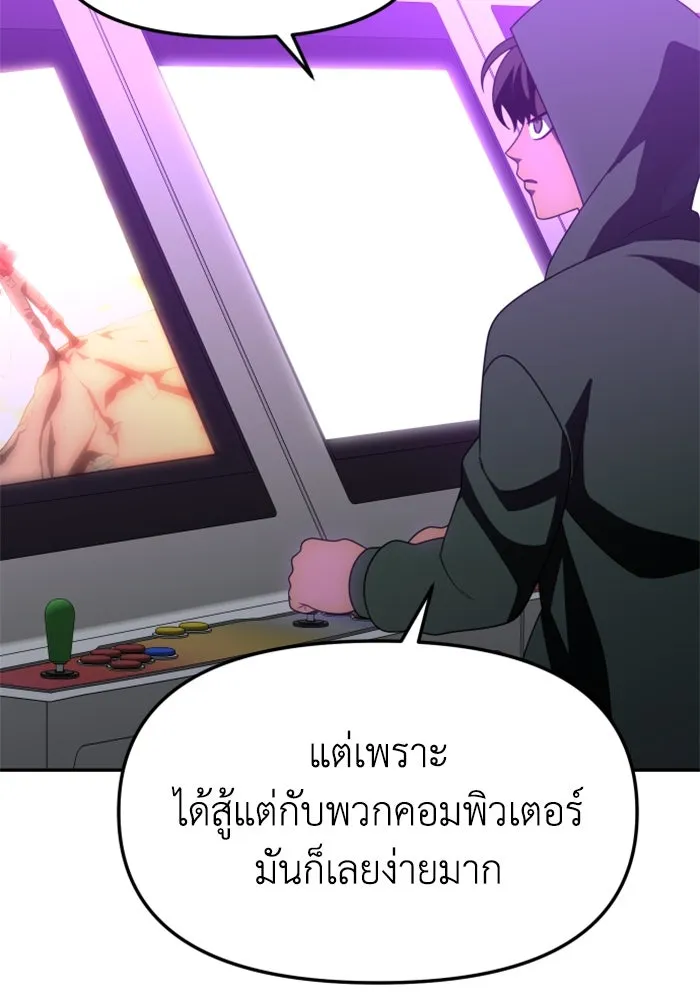 อดีตบอสหอคอย ตอนที่ 76 รูปที่ 160