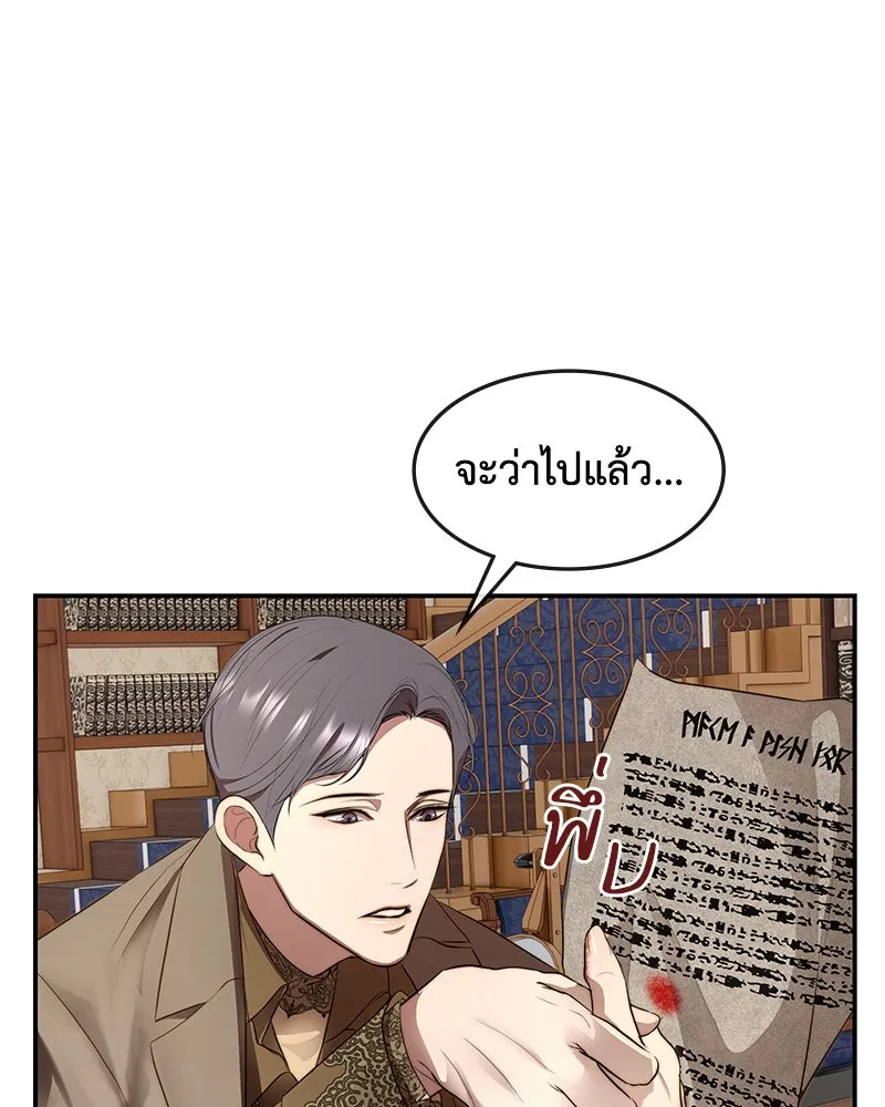 ขอบคุณที่หักหลัง ตอนที่ 16 รูปที่ 94
