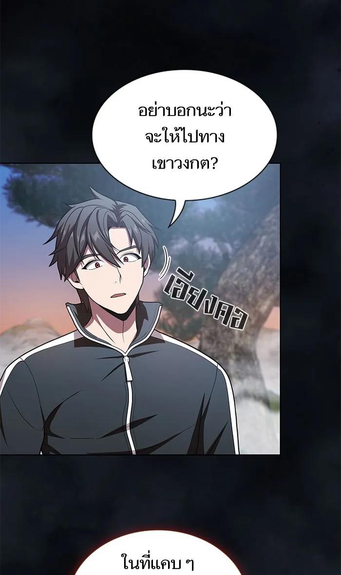 ผู้เล่นขั้นเทพแห่งหอคอยฝึกสอน ตอนที่ 97 รูปที่ 29