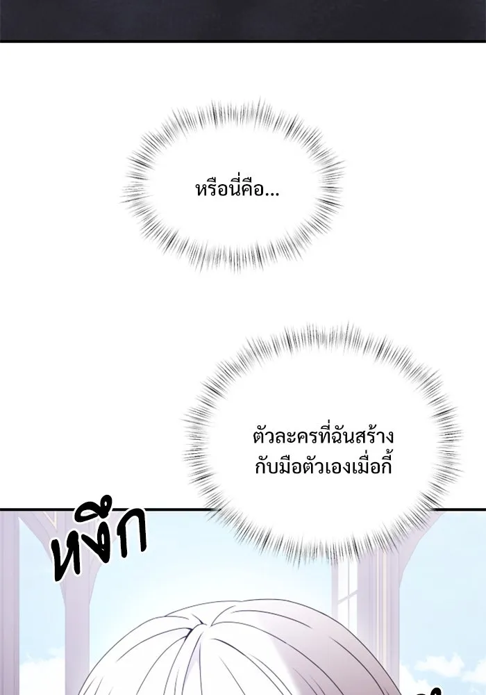 อัศวินดำล่าท้าเวลา ตอนที่ 1 รูปที่ 173