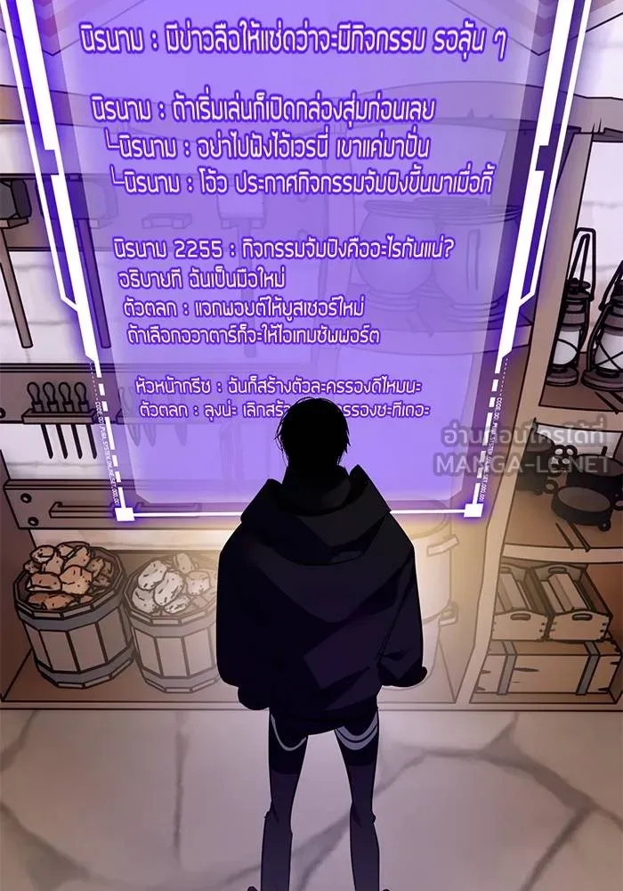 Return to Player ตอนที่ 142 รูปที่ 110