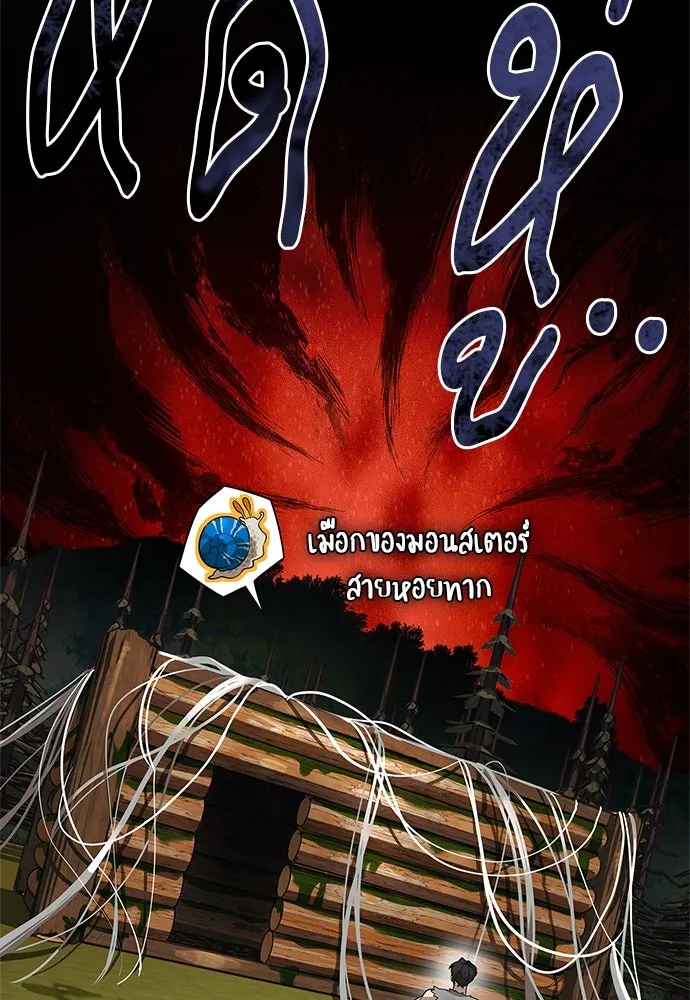 ชีวิตฮีลใจนายฮันเตอร์คลาส S ตอนที่ 3 รูปที่ 40