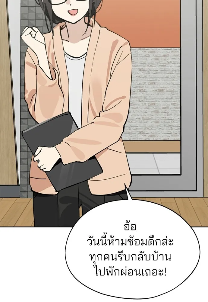สวยเองนักเลงพอ ตอนที่ 37 รูปที่ 107