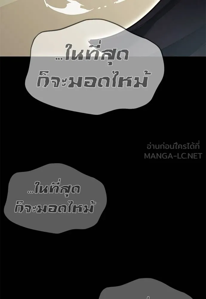 ยมราชลงทัณฑ์ ตอนที่ 79 รูปที่ 160