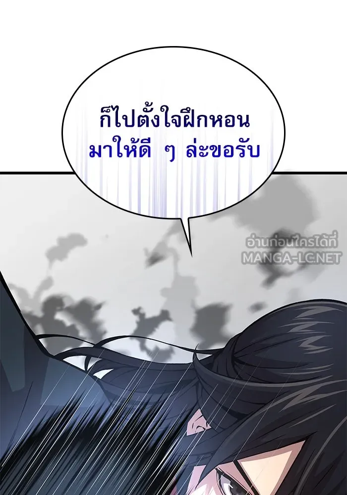 ลับลางลวง ตอนที่ 78 อัจฉริยะ รูปที่ 153