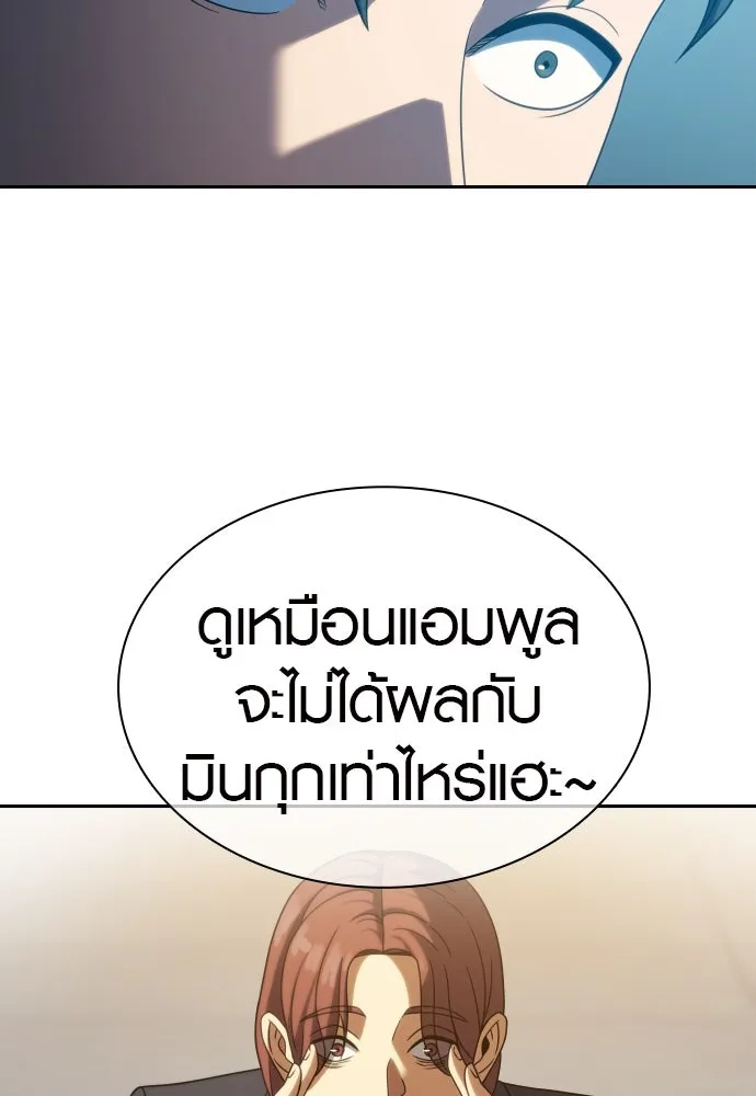 นักรบแช่แข็ง ตอนที่ 22 รูปที่ 106