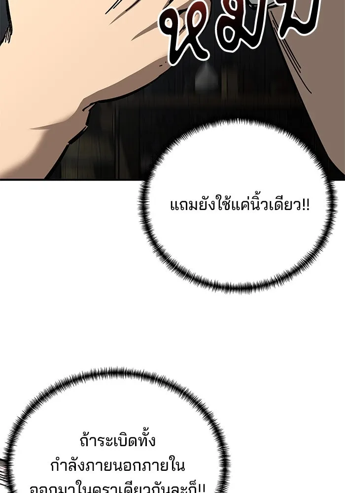 คุณปู่จอมยุทธกับหลานสาวสุดแกร่ง ตอนที่ 24 รูปที่ 68