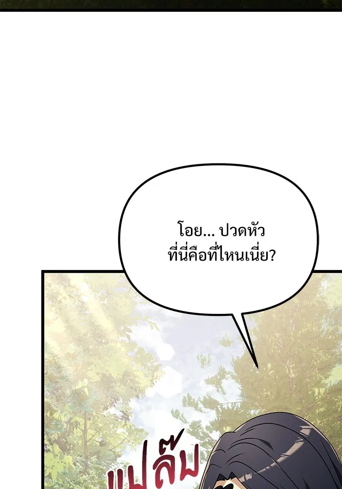 อัศวินดำล่าท้าเวลา ตอนที่ 59 รูปที่ 19