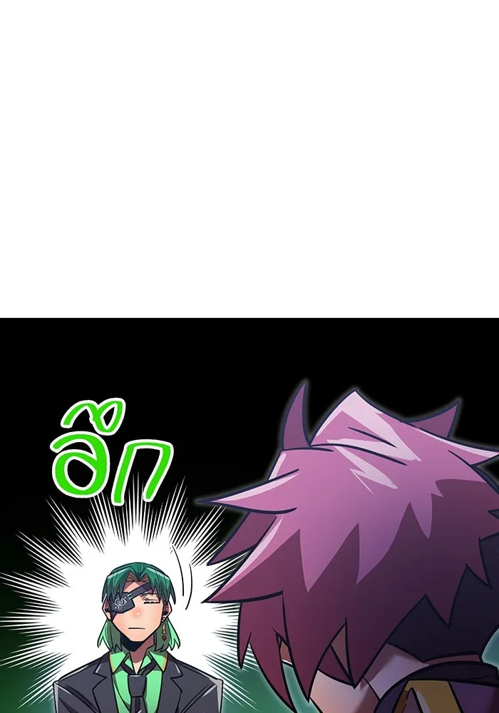 เพลเยอร์เลือดเทวะ ตอนที่ 55 หายนะครั้งที่ 2 ② รูปที่ 52