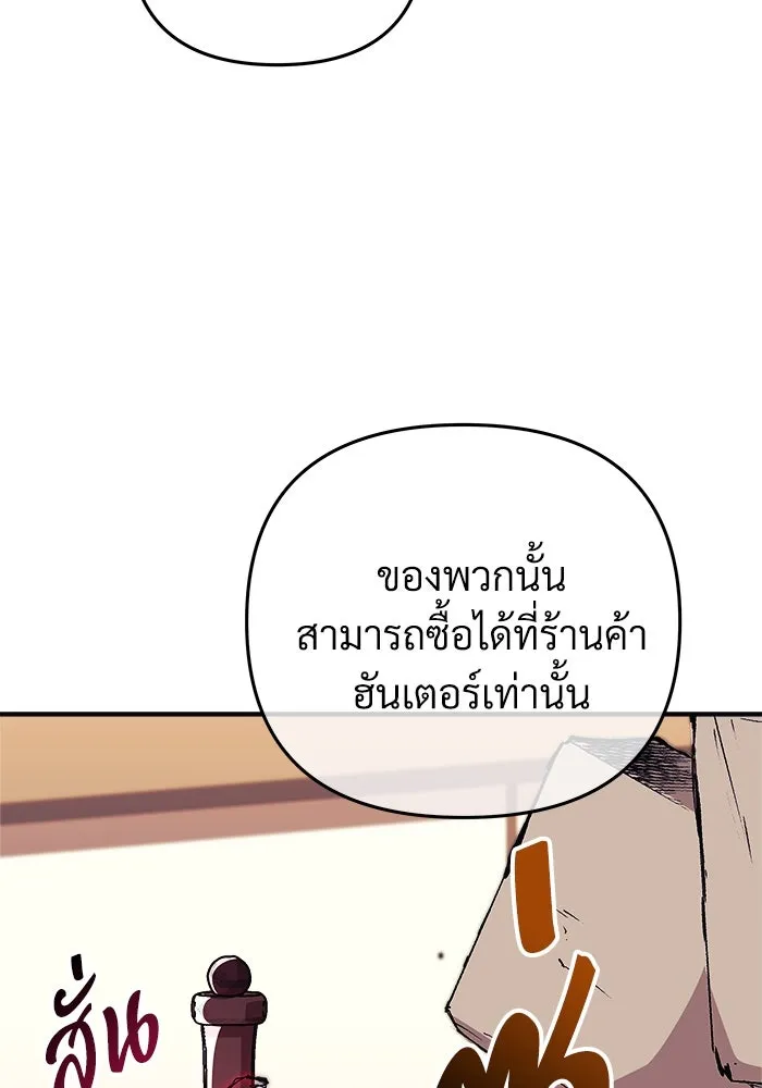 สัปดาห์นี้งดอัปตอนใหม่ ตอนที่ 77 รูปที่ 16