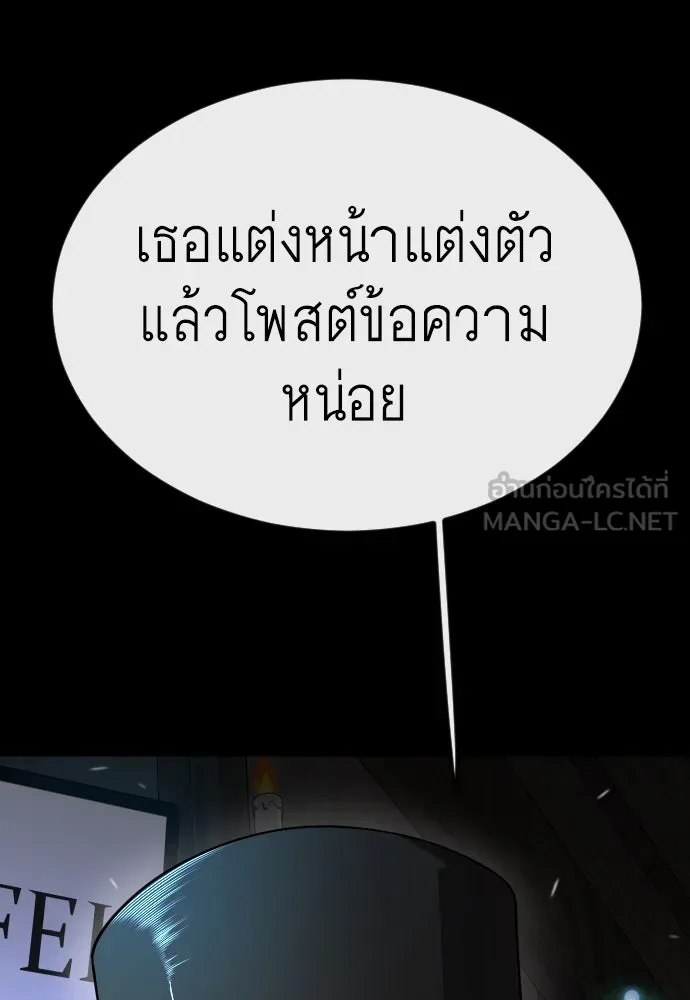 ยุคแห่งยอดมนุษย์ ตอนที่ 88 รูปที่ 45