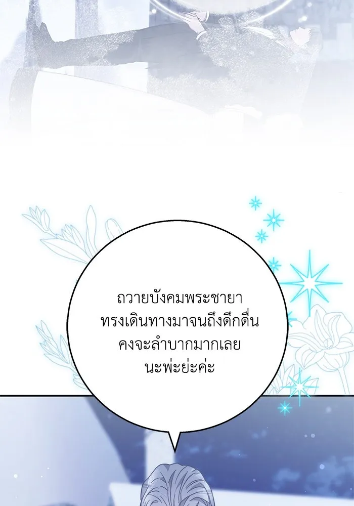 ย้อนเวลาพลิกชะตาทายาท ตอนที่ 10 รูปที่ 22