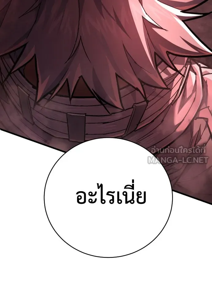 เพชฌฆาตลงทัณฑ์ ตอนที่ 20 รูปที่ 147