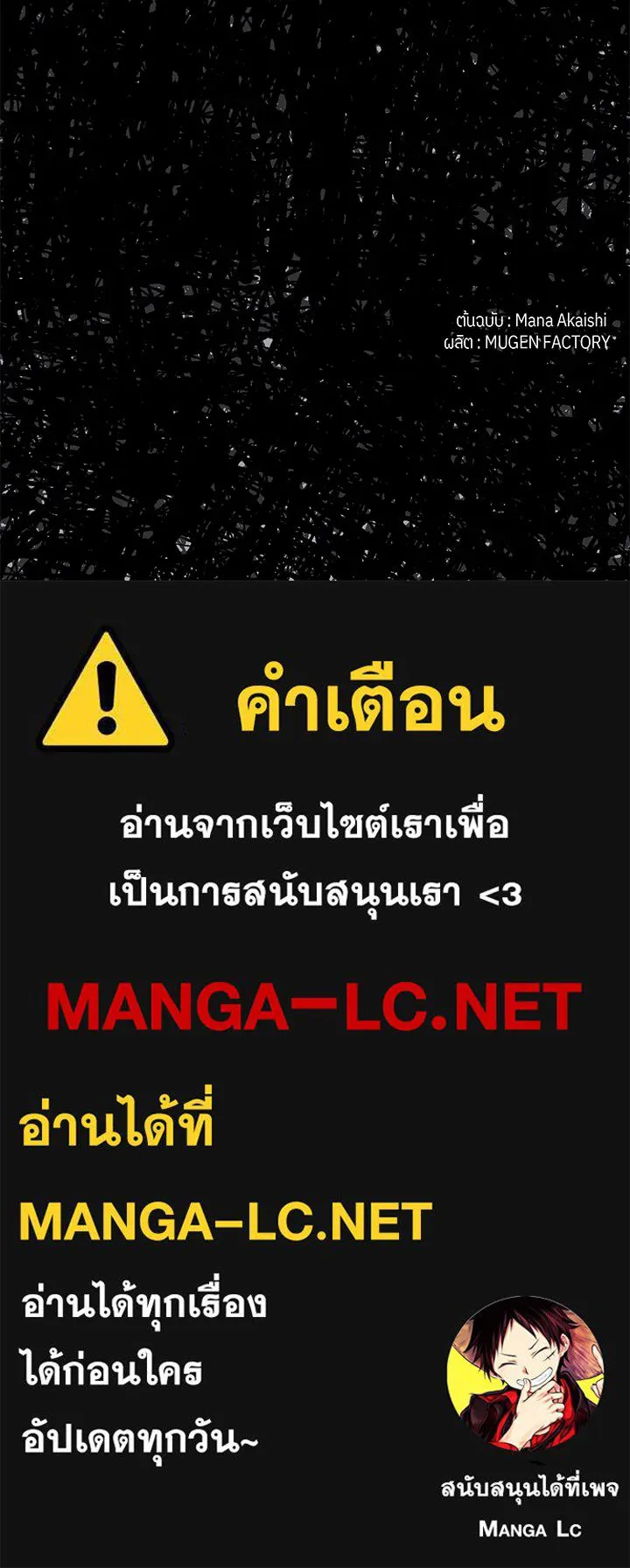 เพลิงแค้นผลาญใจ ตอนที่ 23 รูปที่ 99