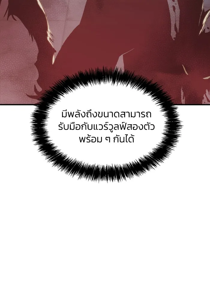 The Lone Necromancer ตอนที่ 30 รูปที่ 85