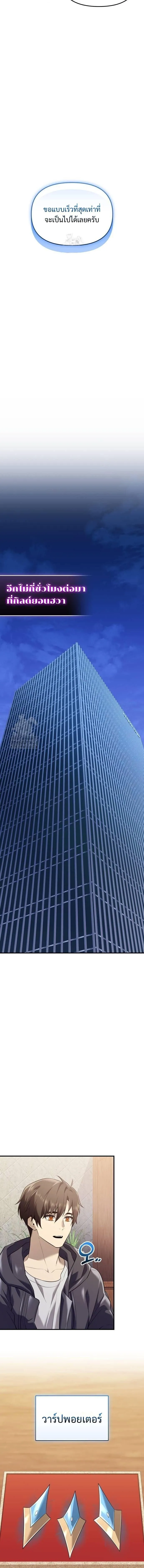 I Obtained a Mythic Item พล_กชะตาคว_าไอเทมระด_บเทพ ตอนที่ ตอนที่ 144 รูปที่ 5